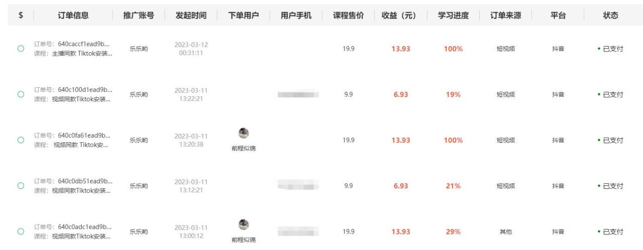 图片[4]-【2023.05.10】独创躺赚模式，短视频变现，每天发3条视频，被动收入，新号60+后期无上限百度网盘免费下载-芽米宝库