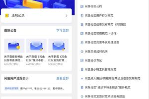 【2023.05.10】闲鱼图书无货源副业思路，涵货源+选品+发货等，保姆级玩法分享给你百度网盘免费下载-芽米宝库