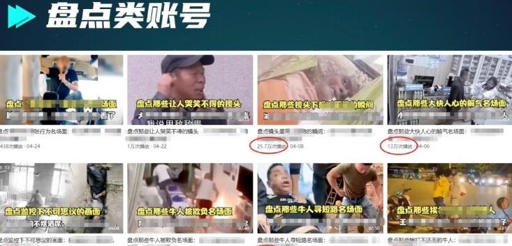 图片[2]-【2023.05.09】外面收费1699每日忆笑盘点类中视频账号玩法与技巧，不用你写文案，无脑操作百度网盘免费下载-芽米宝库