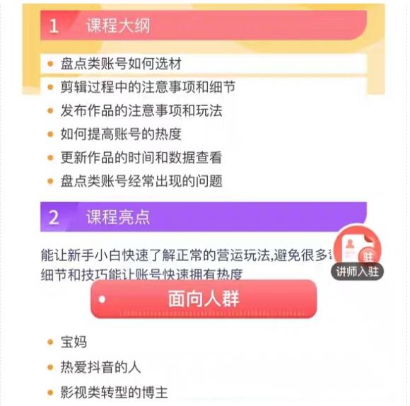 图片[3]-【2023.05.09】外面收费1699每日忆笑盘点类中视频账号玩法与技巧，不用你写文案，无脑操作百度网盘免费下载-芽米宝库