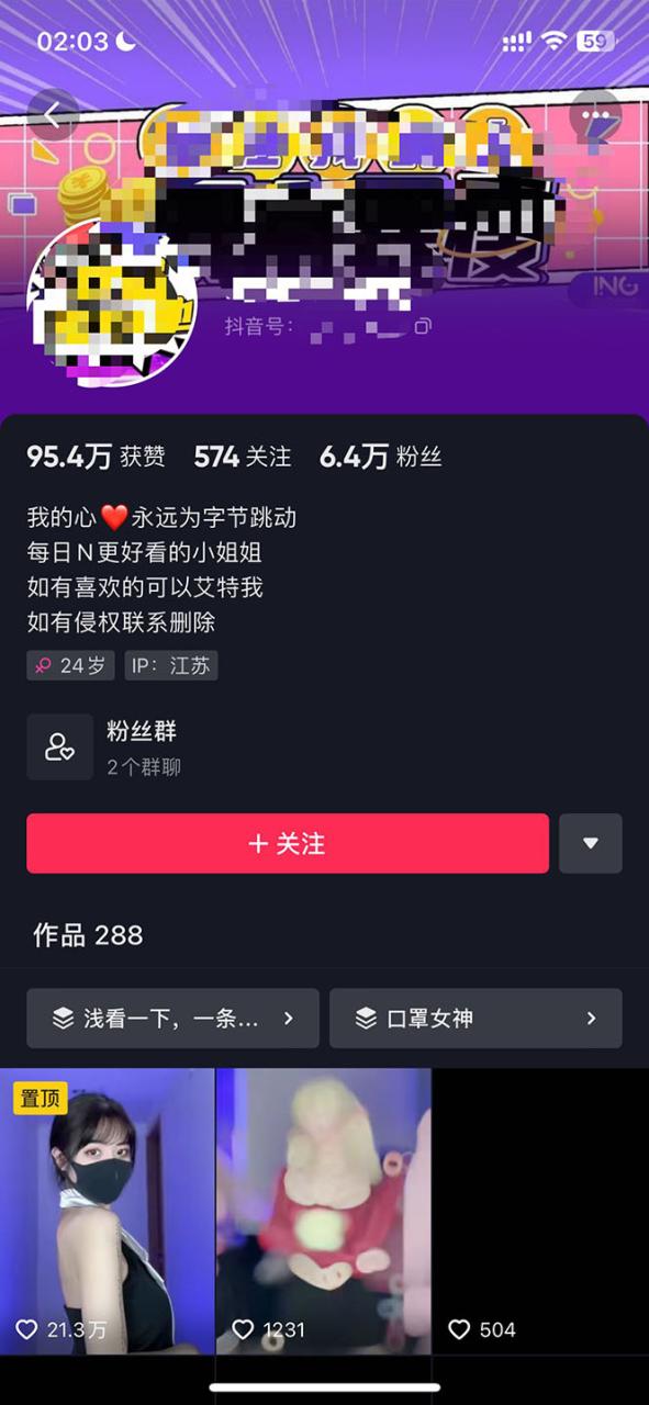 图片[2]-【2023.05.08】抖音暴力起号，短视频美女号起号项目+千部擦边资源+批量剪辑去重软件百度网盘免费下载-芽米宝库