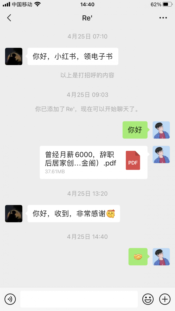 图片[3]-【2023.05.07】小红书图文号日引50+精准流量，超级实战的小红书引流课，非常适合新手百度网盘免费下载-芽米宝库