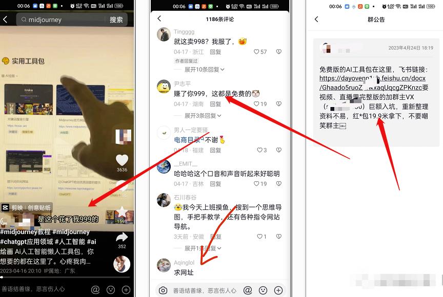 图片[3]-【2023.05.07】副业赚钱必备！这些引流技巧，让你轻松月入破万！百度网盘免费下载-芽米宝库