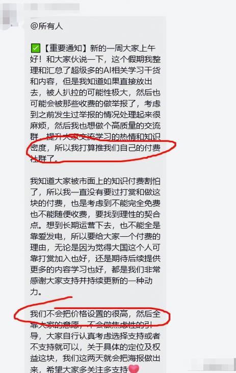 图片[4]-【2023.05.07】副业赚钱必备！这些引流技巧，让你轻松月入破万！百度网盘免费下载-芽米宝库