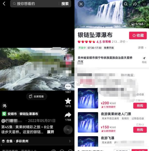 图片[1]-【2023.05.07】抖音门票团购副业思路，新手小白轻松上手，可批量化操作变现！百度网盘免费下载-芽米宝库