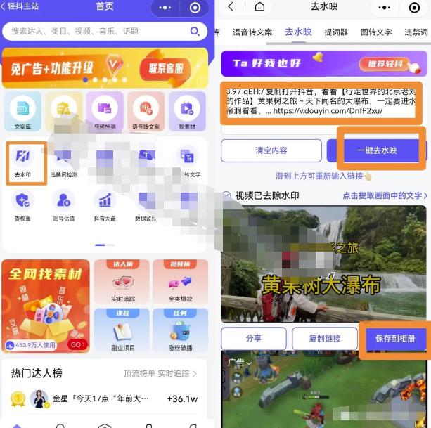 图片[2]-【2023.05.07】抖音门票团购副业思路，新手小白轻松上手，可批量化操作变现！百度网盘免费下载-芽米宝库