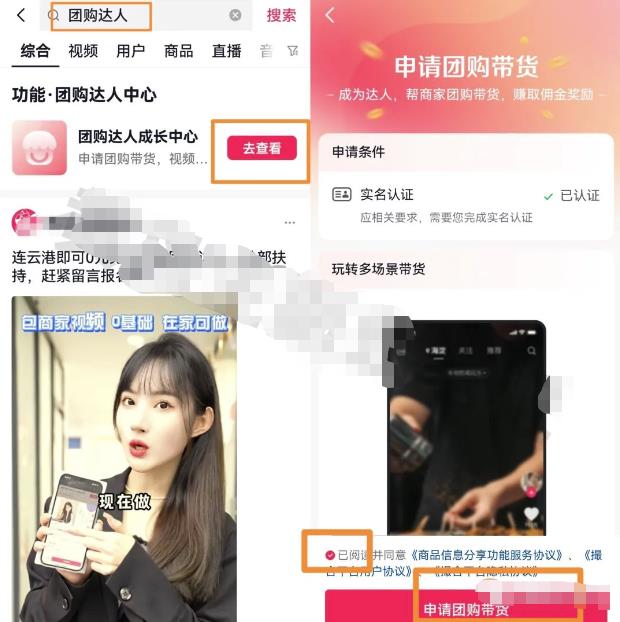 图片[3]-【2023.05.07】抖音门票团购副业思路，新手小白轻松上手，可批量化操作变现！百度网盘免费下载-芽米宝库