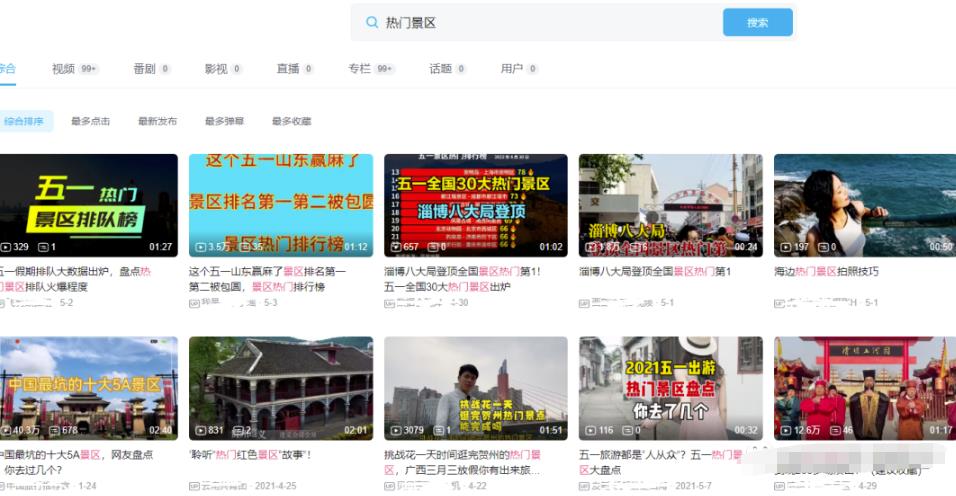 图片[4]-【2023.05.07】抖音门票团购副业思路，新手小白轻松上手，可批量化操作变现！百度网盘免费下载-芽米宝库