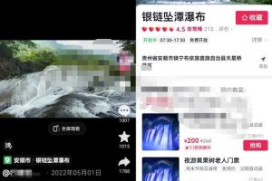 【2023.05.07】抖音门票团购副业思路，新手小白轻松上手，可批量化操作变现！百度网盘免费下载-芽米宝库