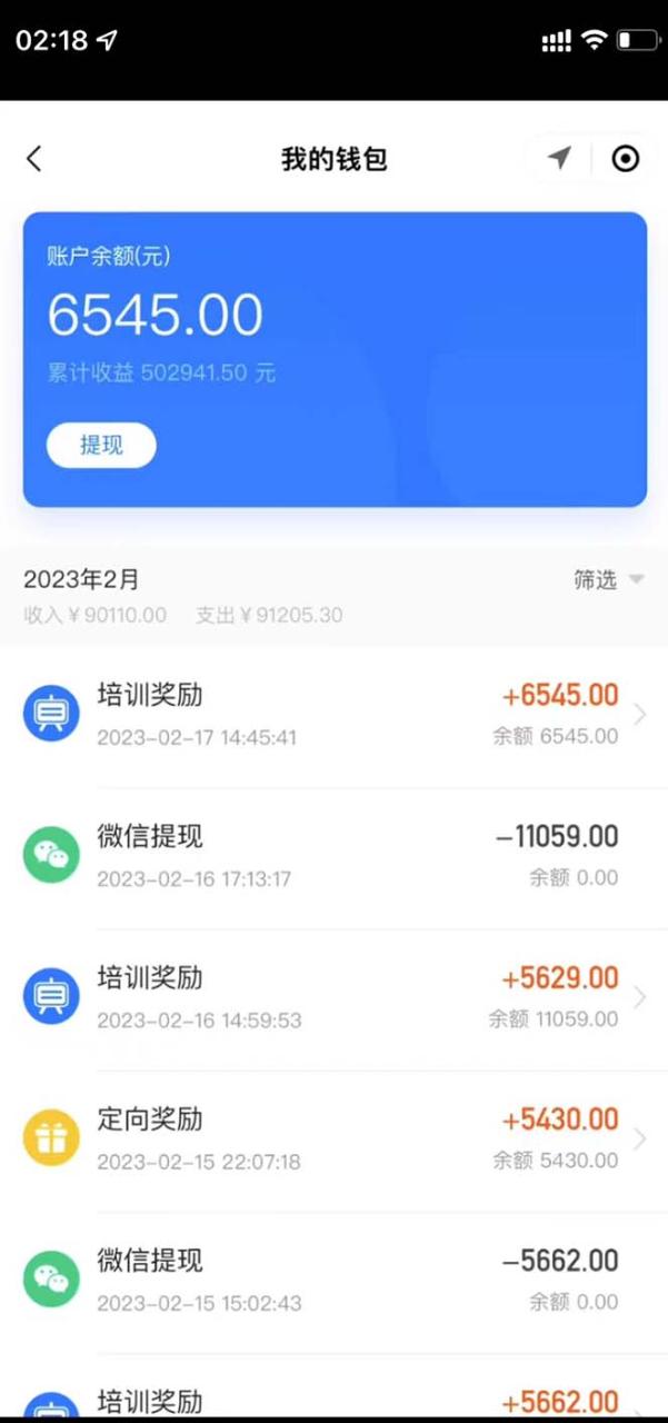 图片[2]-【2023.05.06】最新直播暴力拉新玩法，单场1000＋（详细玩法教程）百度网盘免费下载-芽米宝库