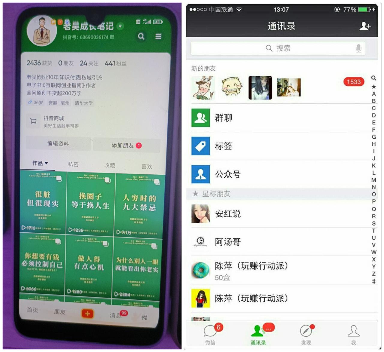 图片[2]-【2023.05.06】2023最新图文引流创业粉教程，矩阵操作，日引100+精准创业粉百度网盘免费下载-芽米宝库