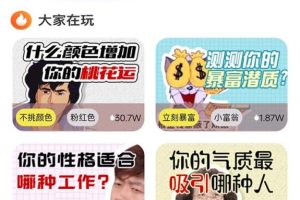【2023.05.06】很受年轻人喜欢的 趣味测试小程序 靠流量主一天几百块百度网盘免费下载-芽米宝库