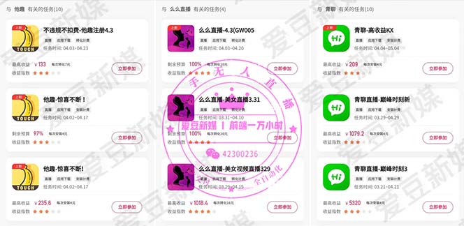图片[2]-【2023.05.06】快手0粉开通官方“磁力聚星”小铃铛，0基础0费用实操无人直播“软件拉新”百度网盘免费下载-芽米宝库