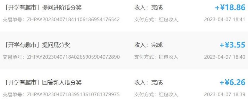 图片[1]-【2023.05.06】知乎答题项目副业思路，新手小白无脑搬砖，轻松日入100+！百度网盘免费下载-芽米宝库