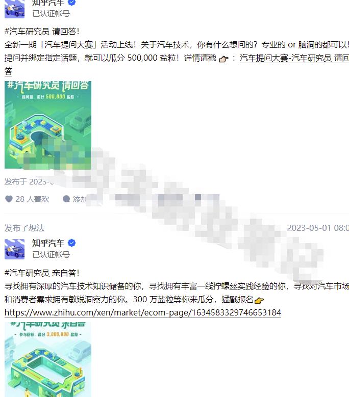 图片[2]-【2023.05.06】知乎答题项目副业思路，新手小白无脑搬砖，轻松日入100+！百度网盘免费下载-芽米宝库