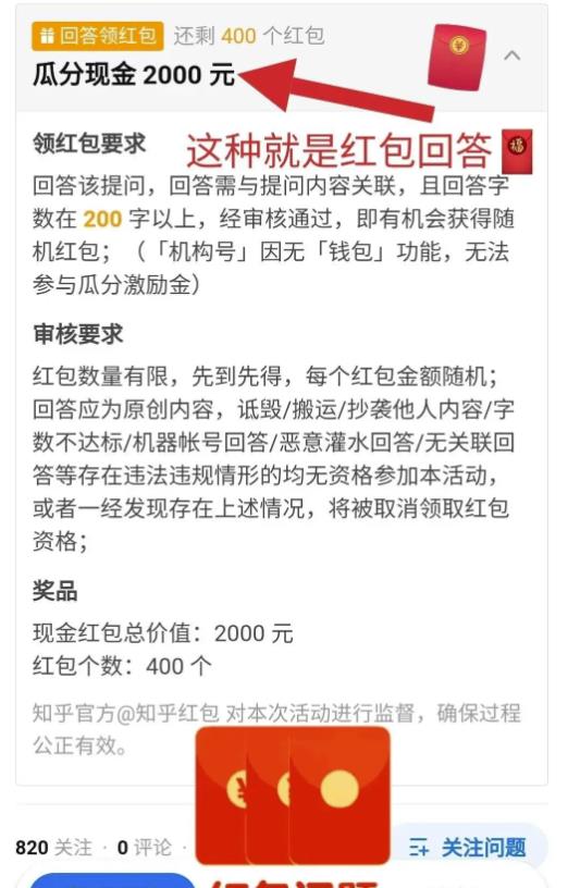 图片[3]-【2023.05.06】知乎答题项目副业思路，新手小白无脑搬砖，轻松日入100+！百度网盘免费下载-芽米宝库
