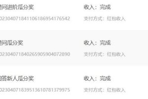【2023.05.06】知乎答题项目副业思路，新手小白无脑搬砖，轻松日入100+！百度网盘免费下载-芽米宝库