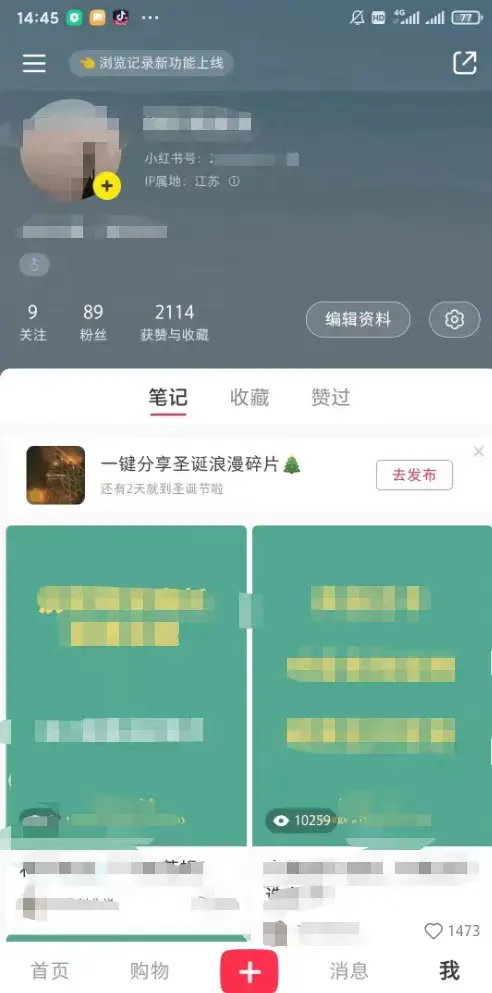 图片[2]-【2023.05.05】小红书无双课一天引50+女粉，不用做视频发视频，小白也很容易上手拿到结果百度网盘免费下载-芽米宝库