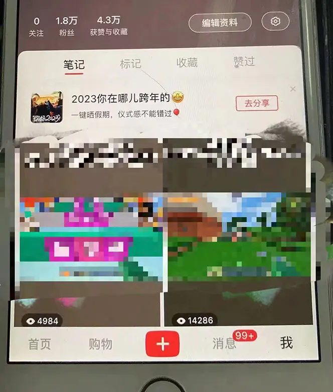 图片[3]-【2023.05.05】小红书无双课一天引50+女粉，不用做视频发视频，小白也很容易上手拿到结果百度网盘免费下载-芽米宝库