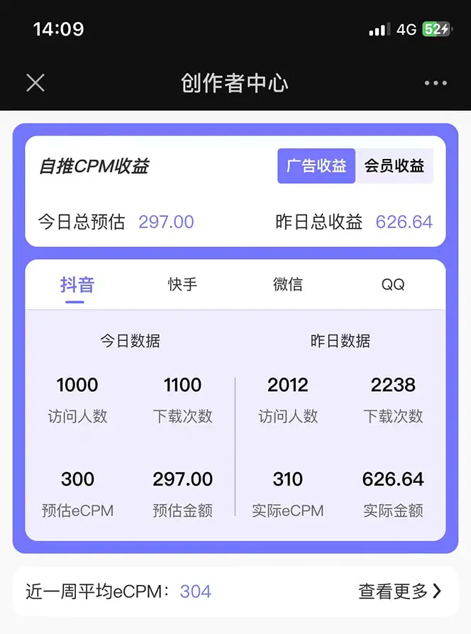 图片[2]-【2023.05.05】免费入驻平台，玩转抖音变现，小白都可以上手做百度网盘免费下载-芽米宝库