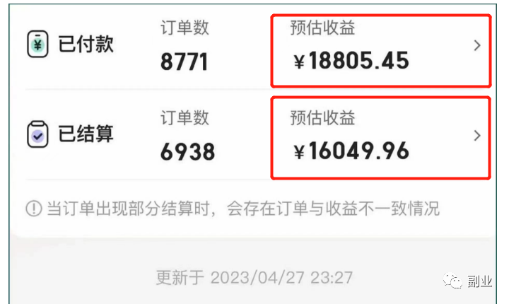 图片[1]-【2023.05.01】搬砖副业，月入5000，无脑操作！百度网盘免费下载-芽米宝库
