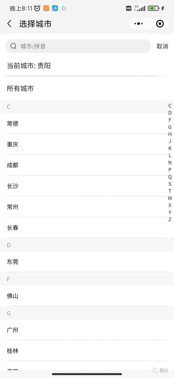 图片[2]-【2023.05.01】搬砖副业，月入5000，无脑操作！百度网盘免费下载-芽米宝库