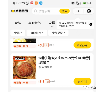 图片[4]-【2023.05.01】搬砖副业，月入5000，无脑操作！百度网盘免费下载-芽米宝库