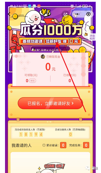 图片[5]-【2023.05.01】搬砖副业，月入5000，无脑操作！百度网盘免费下载-芽米宝库