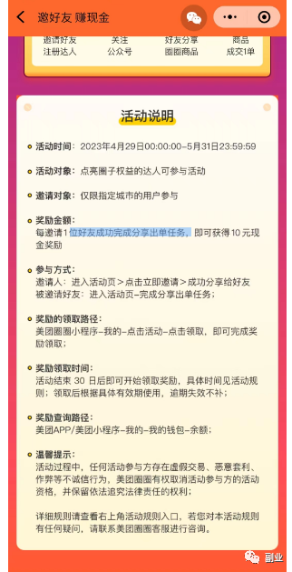 图片[6]-【2023.05.01】搬砖副业，月入5000，无脑操作！百度网盘免费下载-芽米宝库