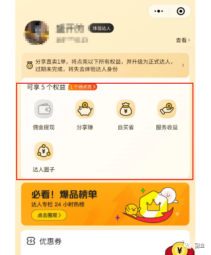 图片[7]-【2023.05.01】搬砖副业，月入5000，无脑操作！百度网盘免费下载-芽米宝库