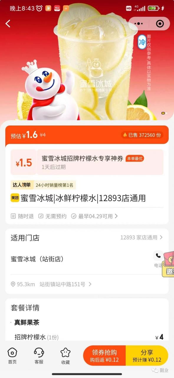 图片[8]-【2023.05.01】搬砖副业，月入5000，无脑操作！百度网盘免费下载-芽米宝库