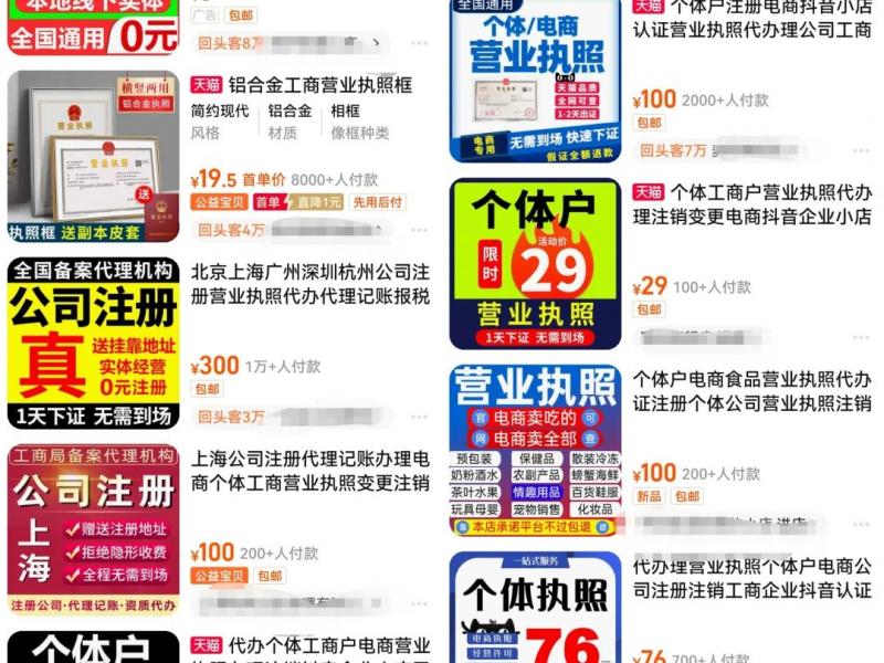 图片[1]-【2023.05.01】精选副业代办营业执照+剧本杀项目，简单易上手，长期可做！百度网盘免费下载-芽米宝库