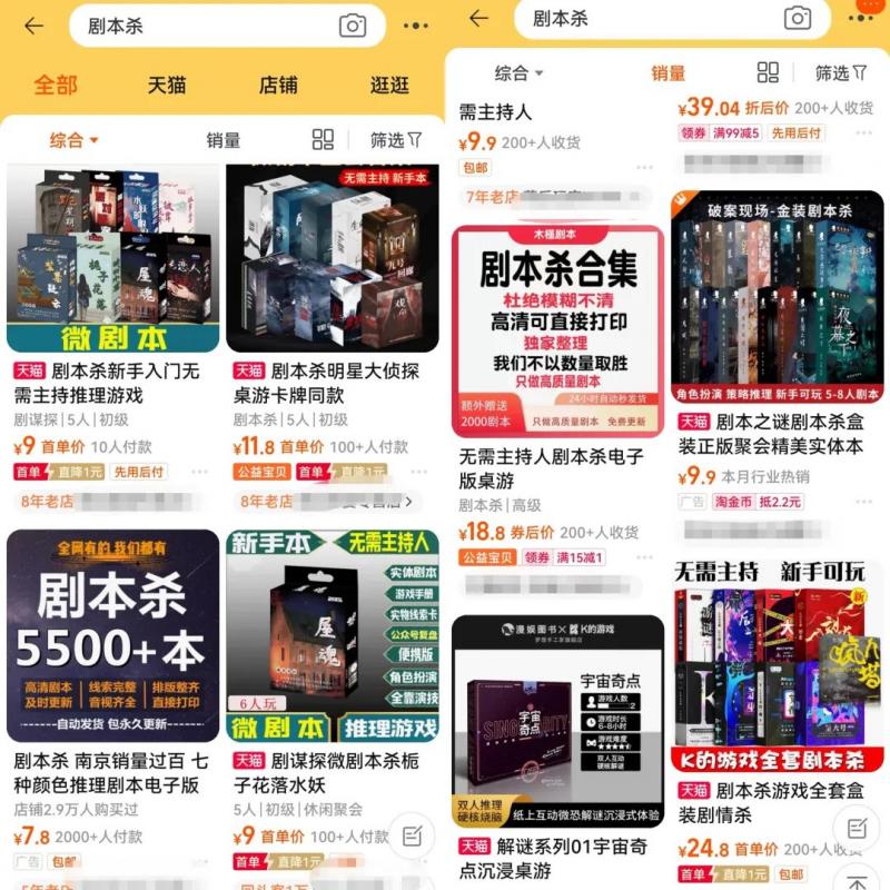 图片[3]-【2023.05.01】精选副业代办营业执照+剧本杀项目，简单易上手，长期可做！百度网盘免费下载-芽米宝库