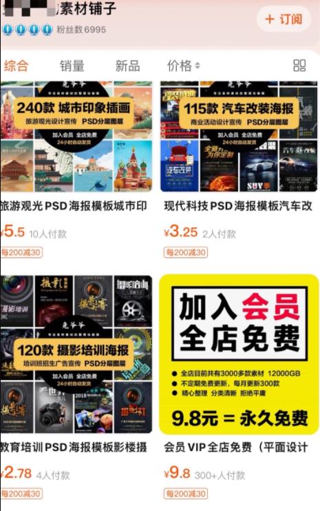图片[1]-【2023.05.01】日入数千的淘宝会员制虚拟项目玩法百度网盘免费下载-芽米宝库