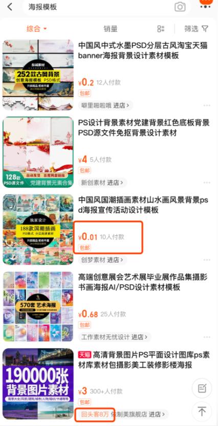 图片[2]-【2023.05.01】日入数千的淘宝会员制虚拟项目玩法百度网盘免费下载-芽米宝库