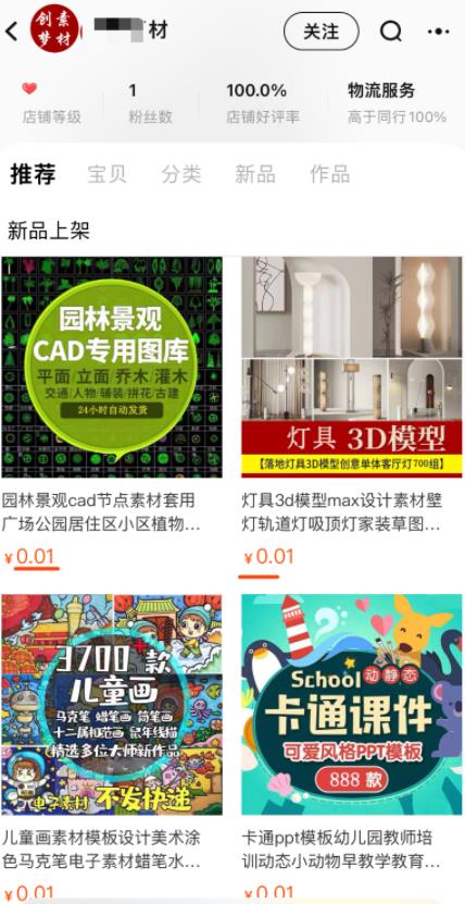 图片[3]-【2023.05.01】日入数千的淘宝会员制虚拟项目玩法百度网盘免费下载-芽米宝库