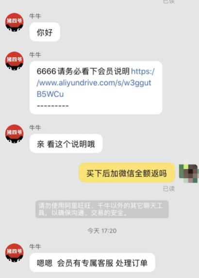 图片[6]-【2023.05.01】日入数千的淘宝会员制虚拟项目玩法百度网盘免费下载-芽米宝库