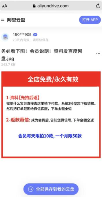 图片[7]-【2023.05.01】日入数千的淘宝会员制虚拟项目玩法百度网盘免费下载-芽米宝库