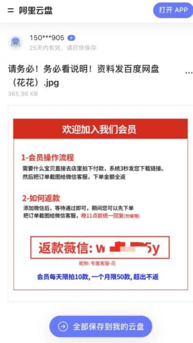 图片[8]-【2023.05.01】日入数千的淘宝会员制虚拟项目玩法百度网盘免费下载-芽米宝库