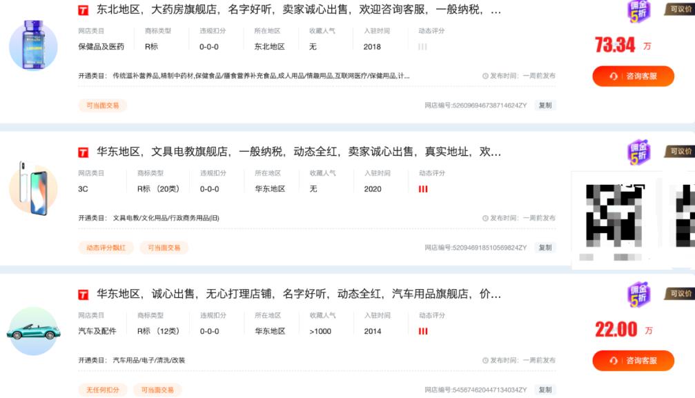 图片[9]-【2023.05.01】日入数千的淘宝会员制虚拟项目玩法百度网盘免费下载-芽米宝库