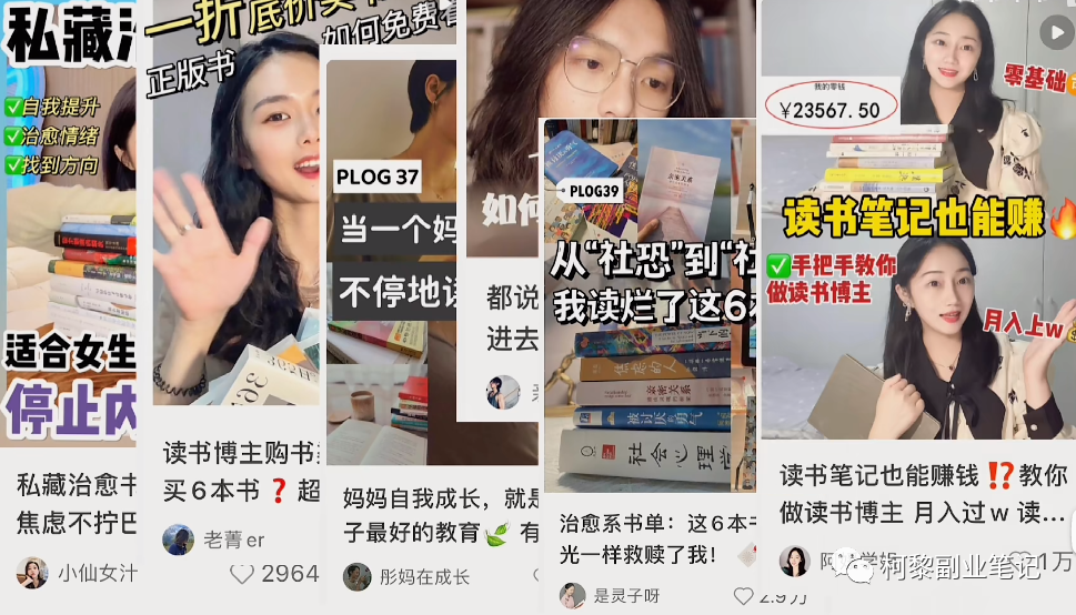 图片[1]-【2023.05.04】新手小白都能做火的，3大小红书赛道，精准定位事半功倍！百度网盘免费下载-芽米宝库
