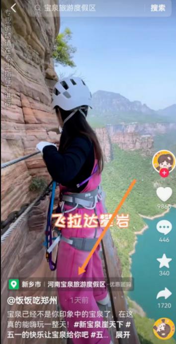 图片[1]-【2023.05.04】适合小白操作的景区推荐玩法！百度网盘免费下载-芽米宝库