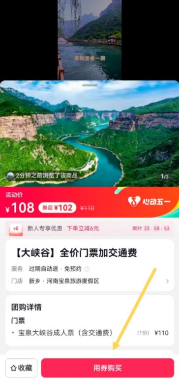 图片[2]-【2023.05.04】适合小白操作的景区推荐玩法！百度网盘免费下载-芽米宝库