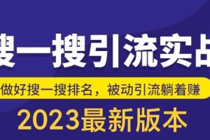 【2023.05.04】解锁小众刚需项目，实现月入过万百度网盘免费下载-芽米宝库