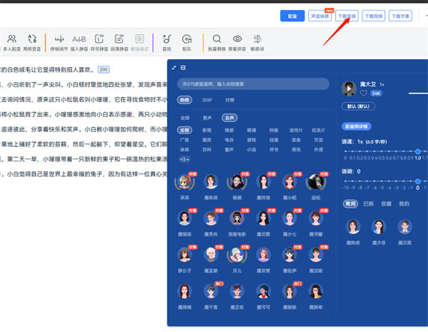 图片[2]-【2023.05.01】日赚100+人人可做：AI批量写睡前小故事变现百度网盘免费下载-芽米宝库