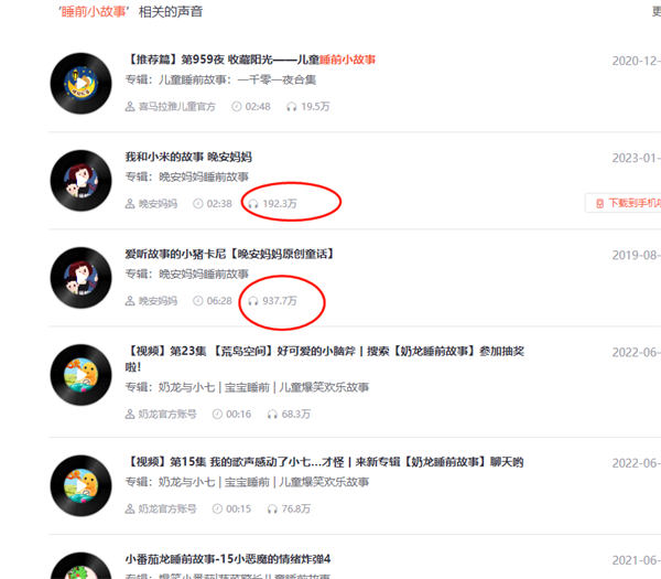 图片[3]-【2023.05.01】日赚100+人人可做：AI批量写睡前小故事变现百度网盘免费下载-芽米宝库