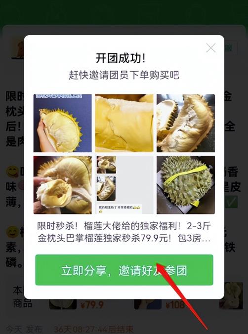 图片[2]-【2023.05.01】无需货源，零门槛，快团团副业项目，小白也能月入2w+！百度网盘免费下载-芽米宝库