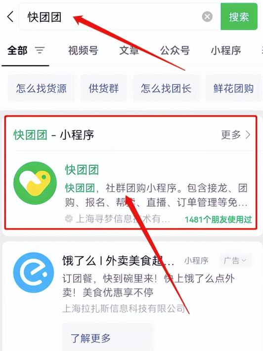 图片[3]-【2023.05.01】无需货源，零门槛，快团团副业项目，小白也能月入2w+！百度网盘免费下载-芽米宝库