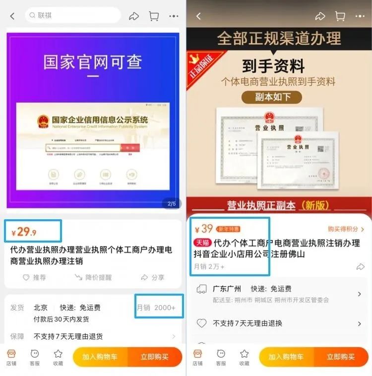 图片[1]-【2023.05.01】代办营业执照项目，暴利信息差，每单利润100-300+百度网盘免费下载-芽米宝库