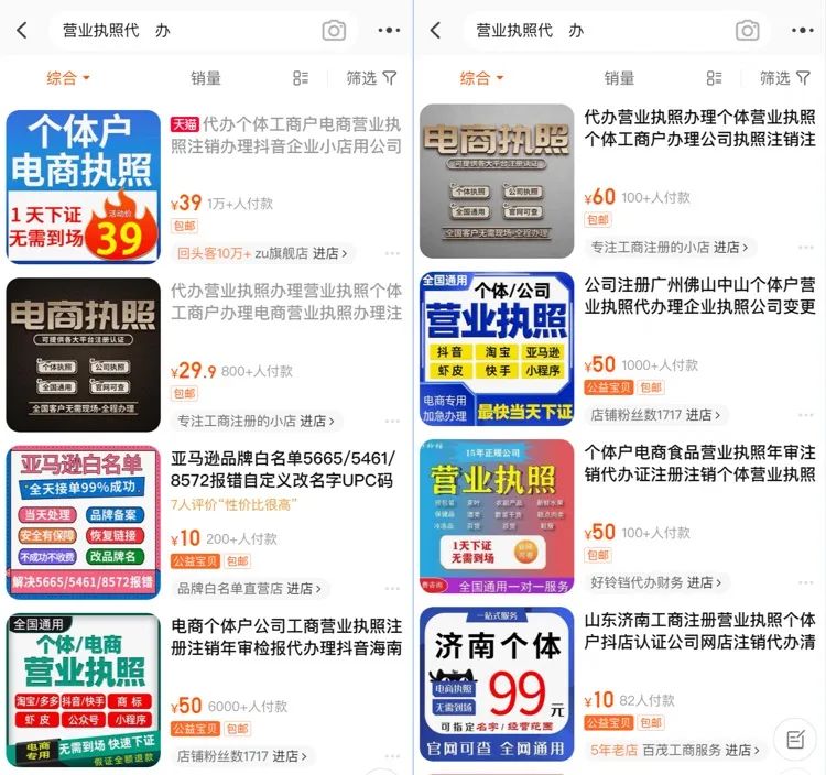 图片[3]-【2023.05.01】代办营业执照项目，暴利信息差，每单利润100-300+百度网盘免费下载-芽米宝库
